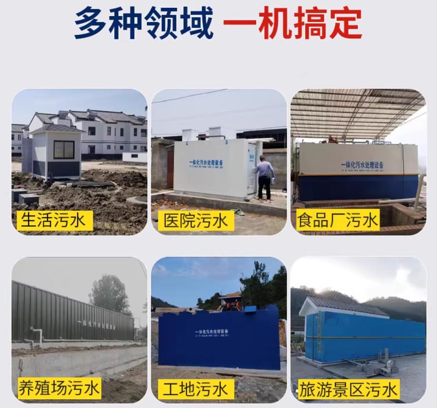 金塔场景全覆盖！甘肃嘉源通一体化污水处理设备，适配城乡工业全场景污水治理