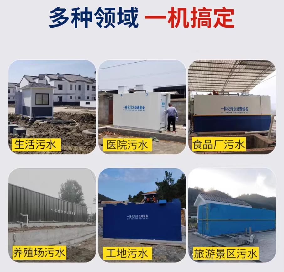 金塔甘肃兰州地埋式污水处理设备厂家｜一体化埋地污水治理设备｜乡镇乡村厂区小区通用解决方案